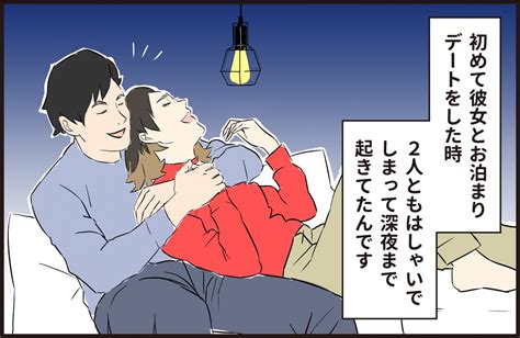 お 泊まり デート エッチ